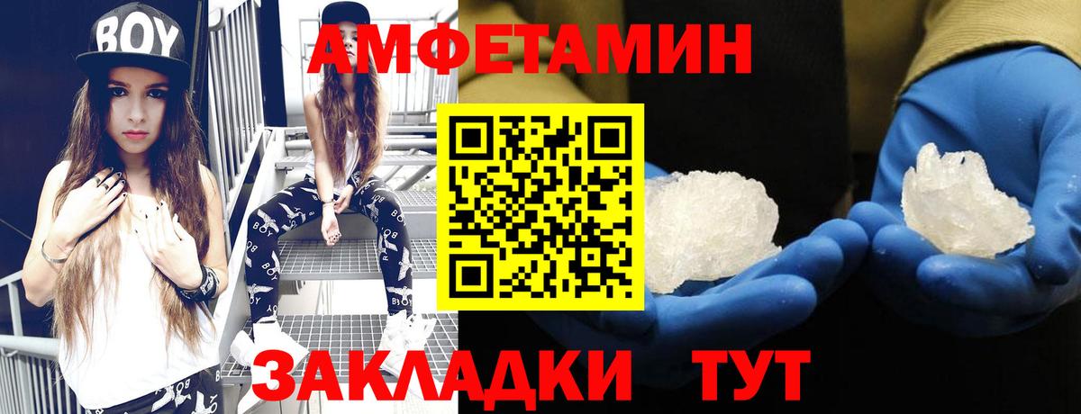 Амфетамин Premium Новочебоксарск