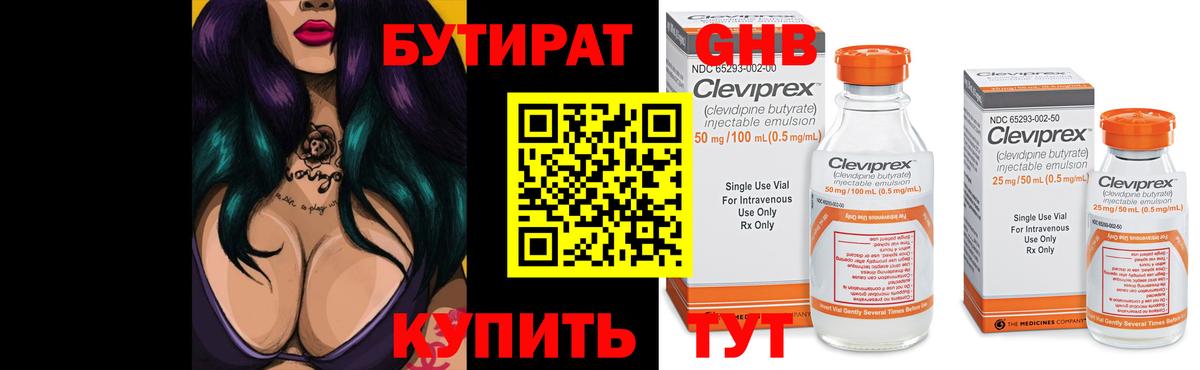 БУТИРАТ оксана Новочебоксарск