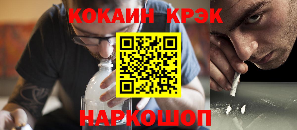 Cocaine Fish Scale  Вход с VPN  Новочебоксарск  КОКАИН 97% 