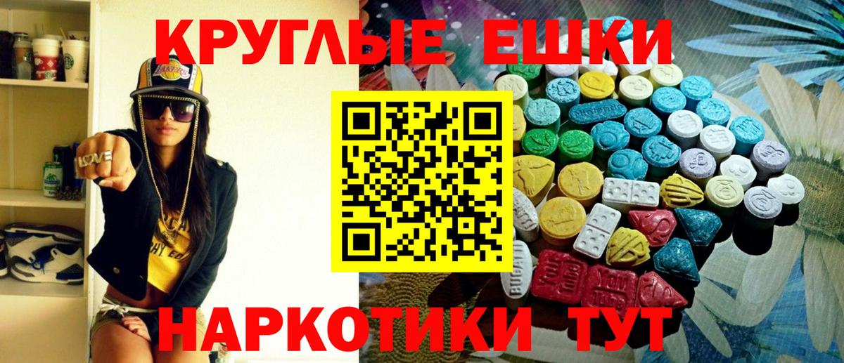 Экстази 250 мг Новочебоксарск
