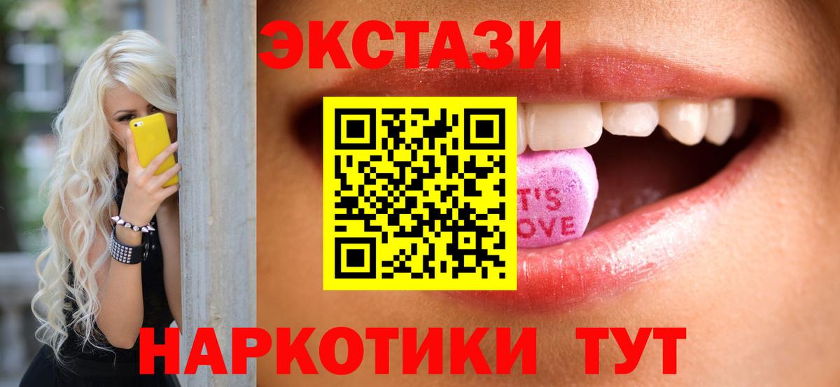 ЭКСТАЗИ mix  Вход с VPN  ЭКСТАЗИ Punisher  Новочебоксарск 