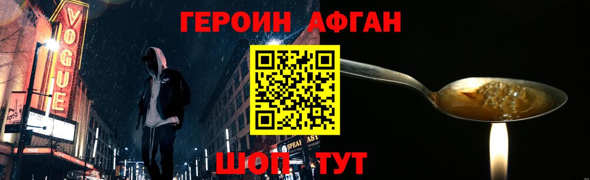ГЕРОИН белый  Вход с VPN  Новочебоксарск 