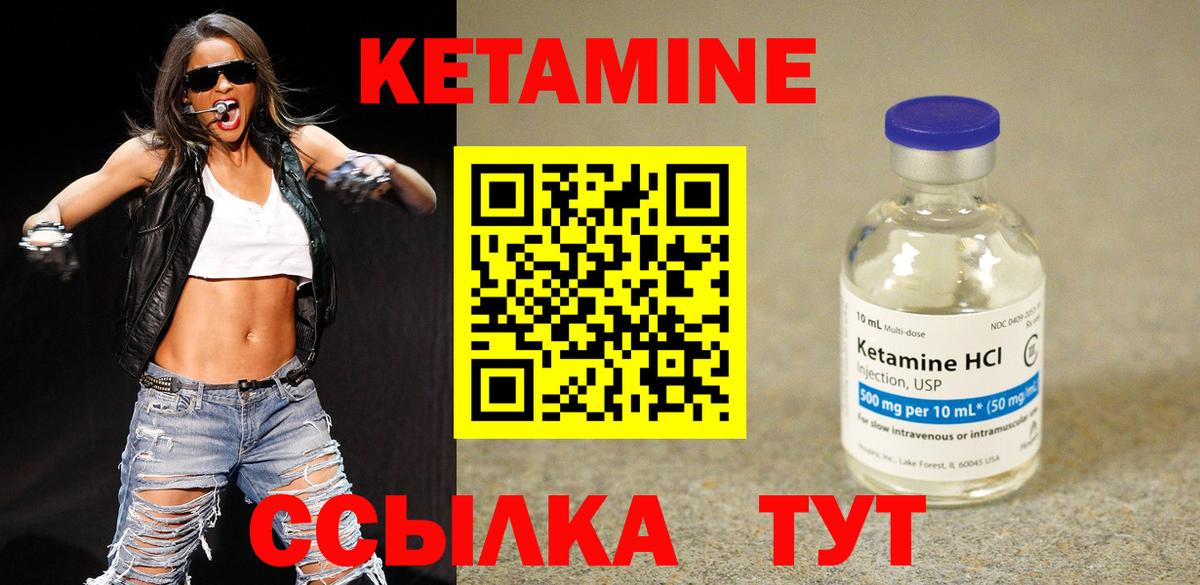 КЕТАМИН ketamine Новочебоксарск