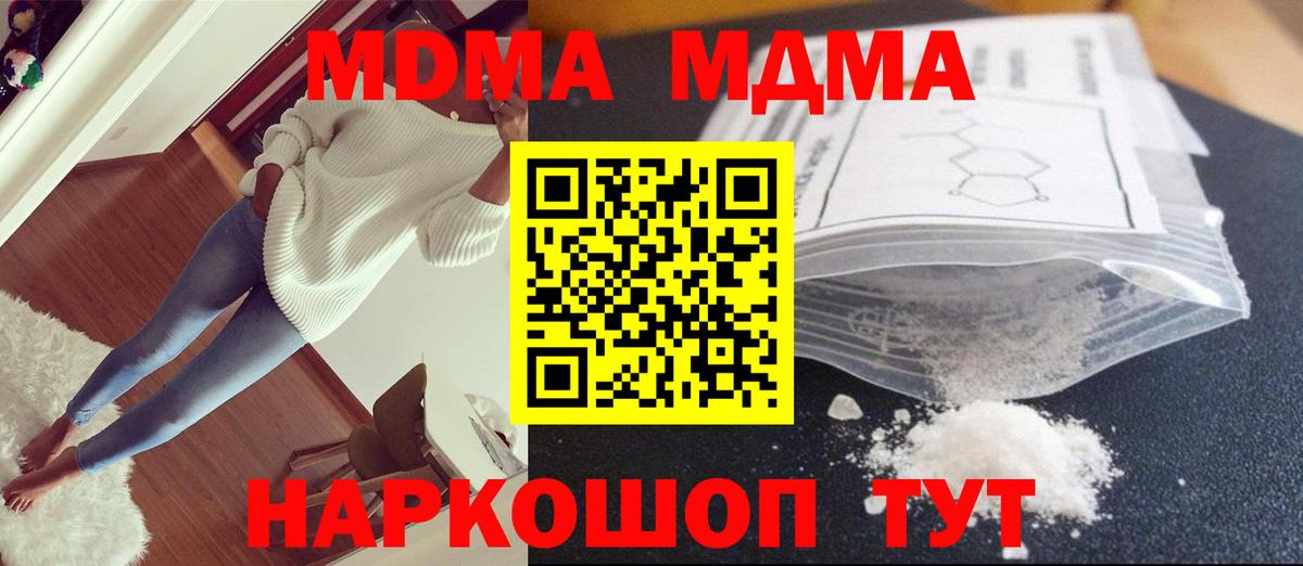 МДМА VHQ Новочебоксарск