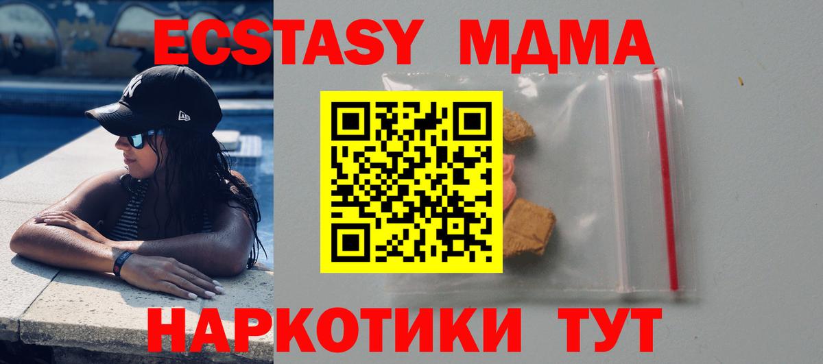 MDMA  Вход с VPN  Новочебоксарск  MDMA crystal 