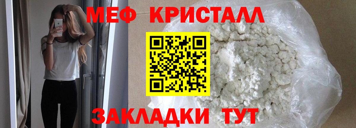 Меф мяу мяу кристаллы Новочебоксарск