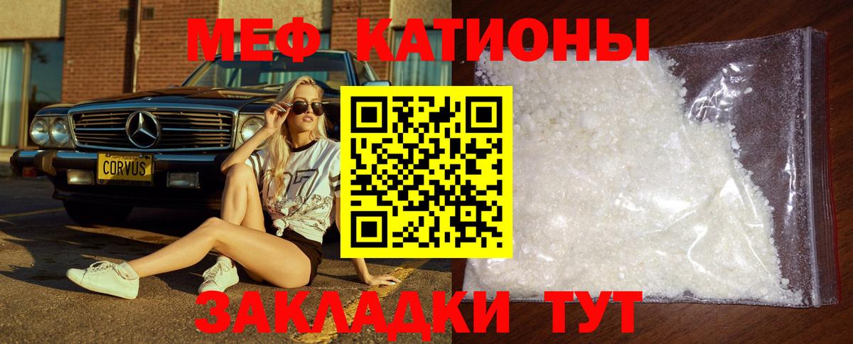 МЕФ 4 MMC  Меф  Новочебоксарск  Вход с VPN 