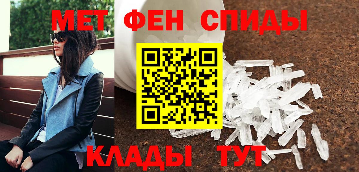 Новочебоксарск  МЕТАМФЕТАМИН винт  Первитин  Вход с VPN 