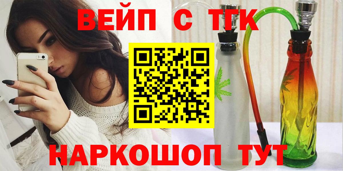 Дистиллят ТГК вейп  ТГК THC oil  KRAKEN ссылка  Новочебоксарск  Вход с VPN 
